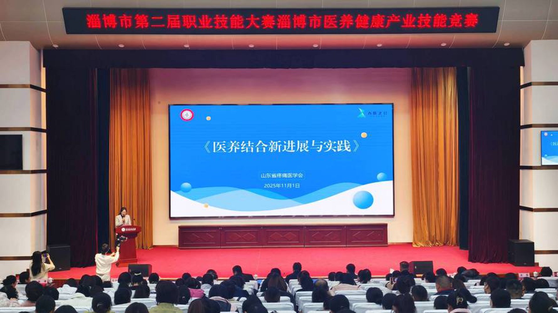 医链健康科技